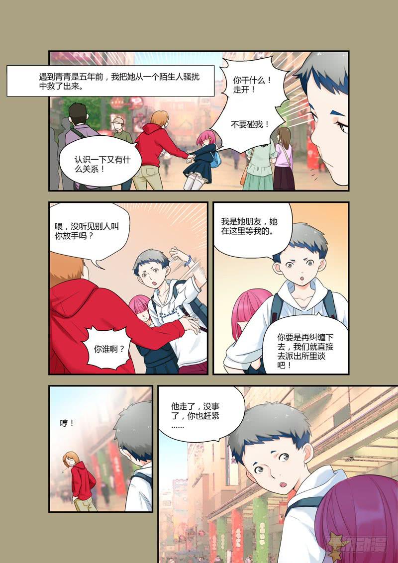 110 云景遥和纪青青-第110话