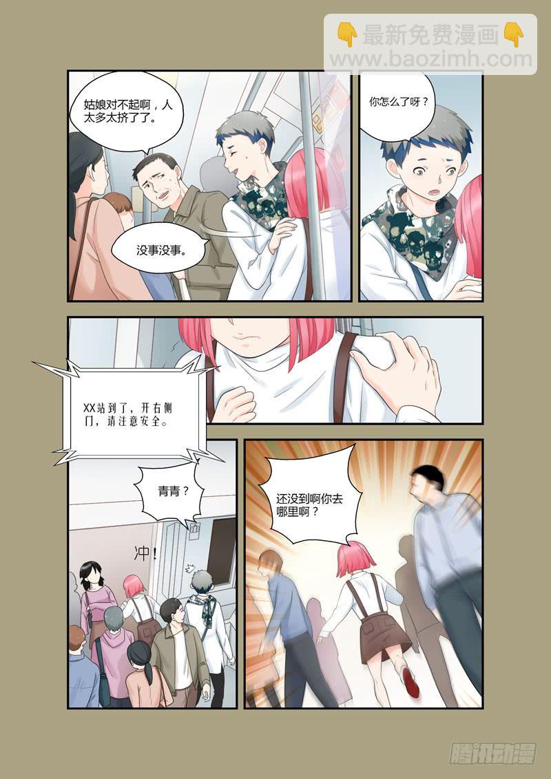 110 云景遥和纪青青-第110话