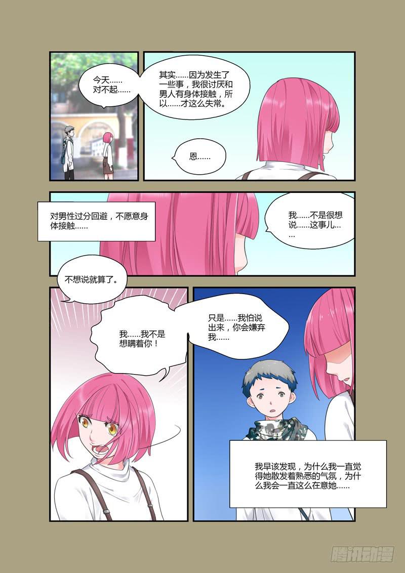 110 云景遥和纪青青-第110话