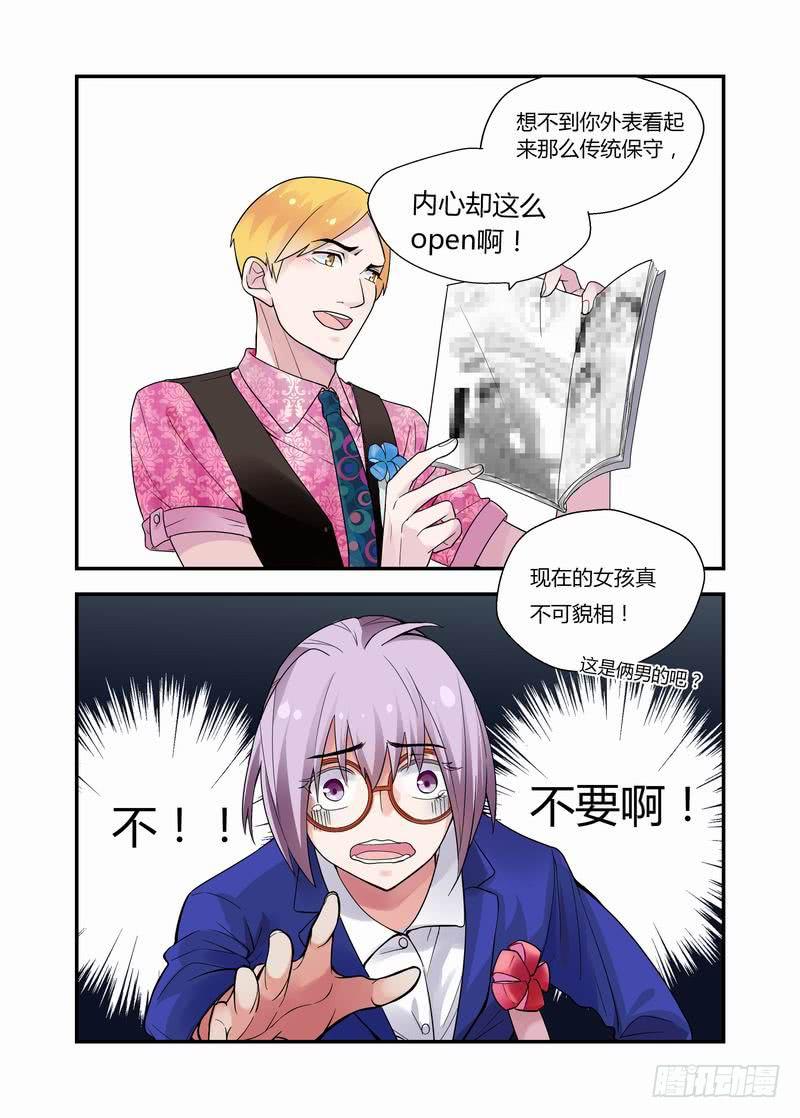 12 你认错人了-第12话