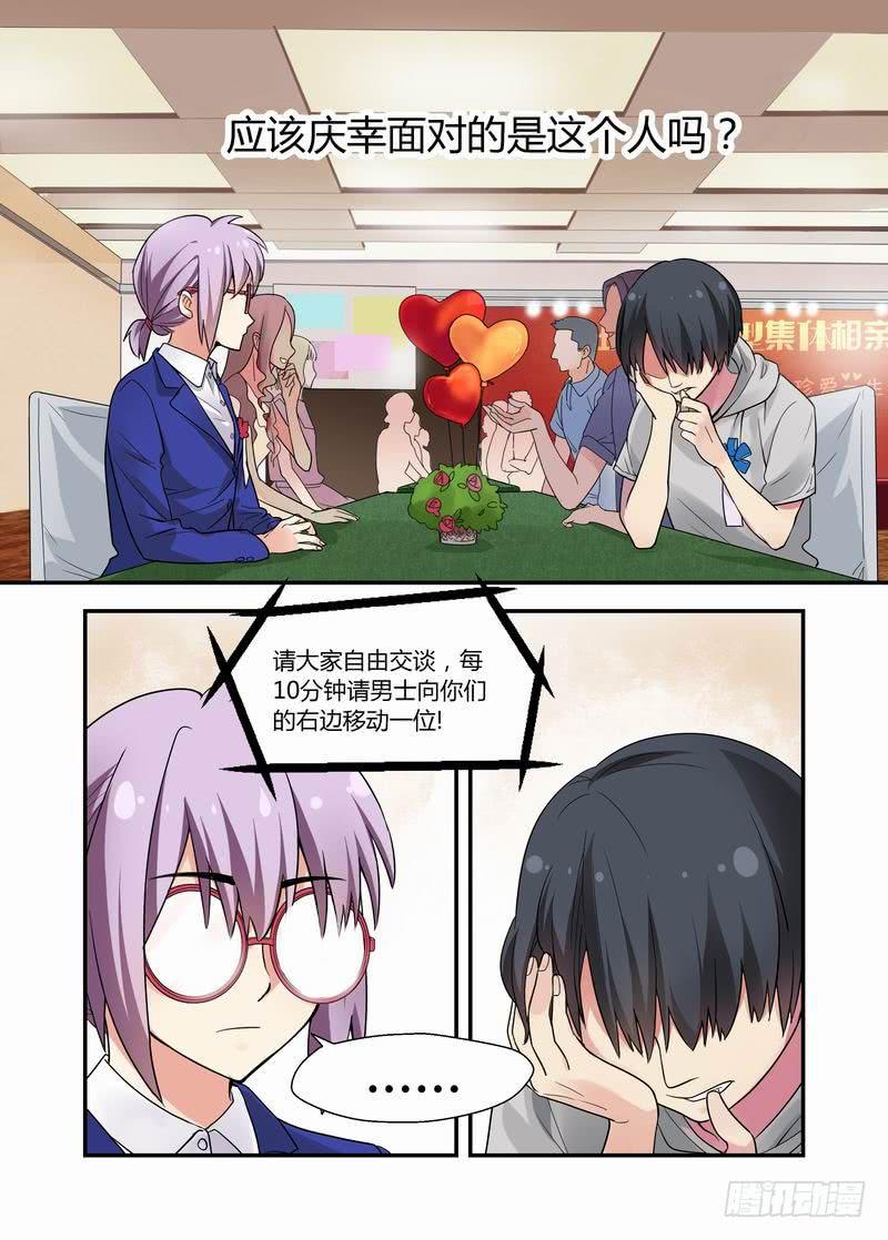 12 你认错人了-第12话