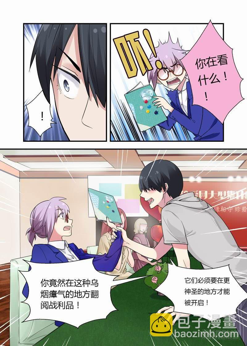 12 你认错人了-第12话