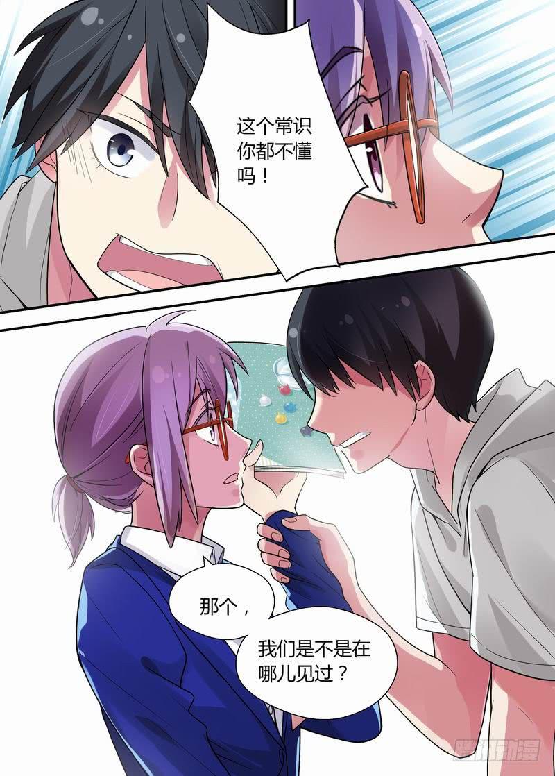 12 你认错人了-第12话