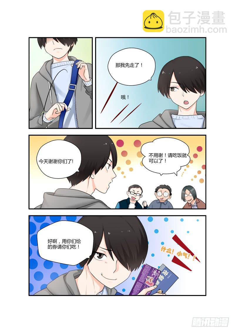 114 生日1-第114话