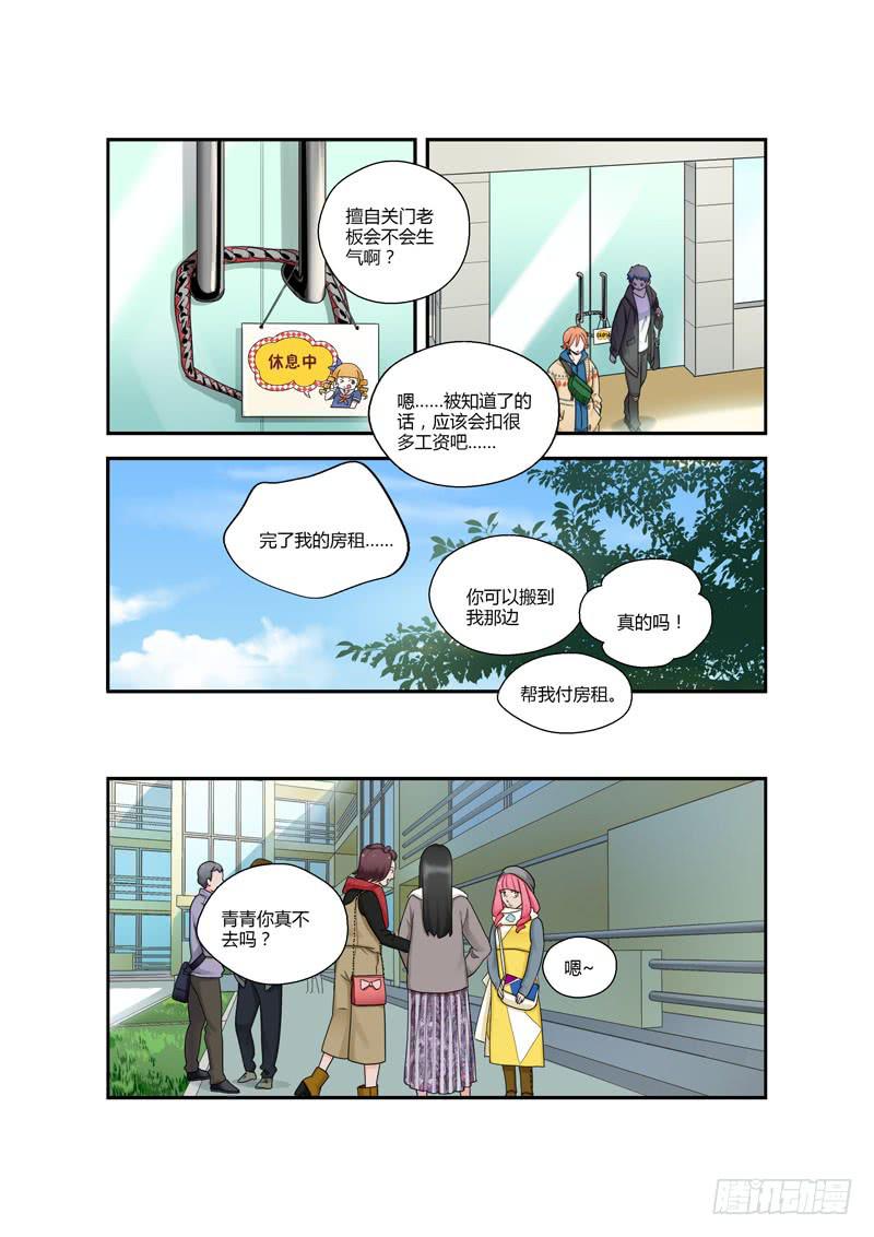 114 生日1-第114话