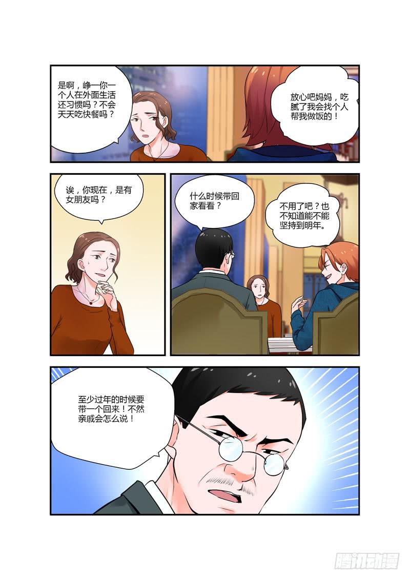 114 生日1-第114话