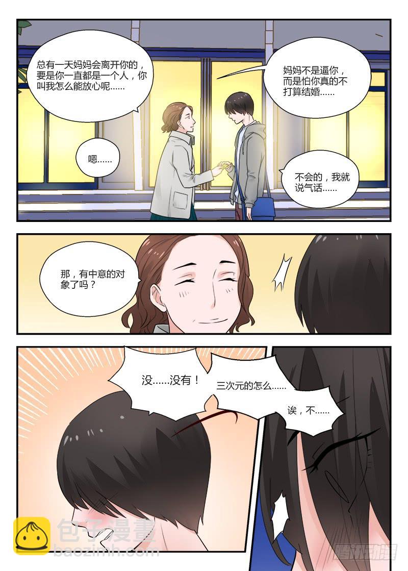 116 生日3-第116话