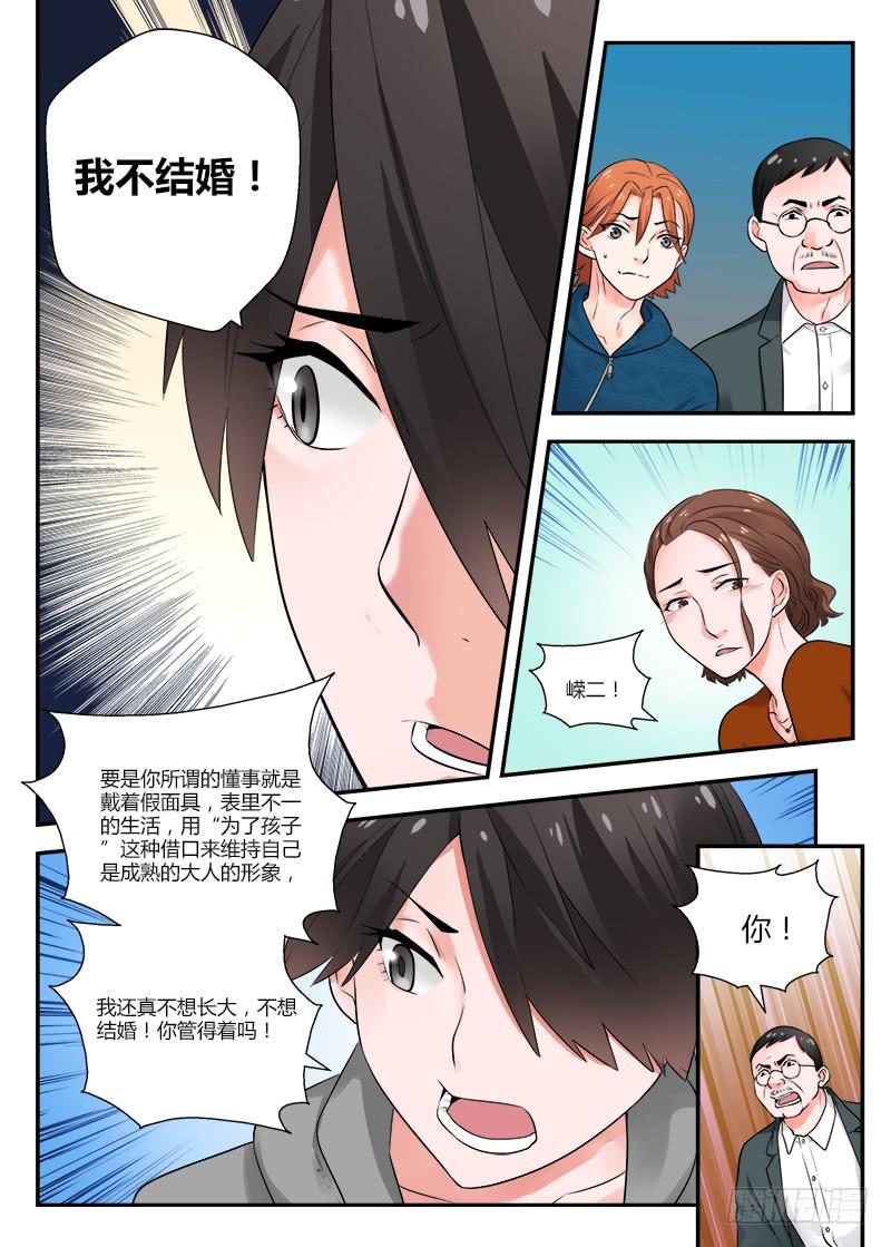 116 生日3-第116话