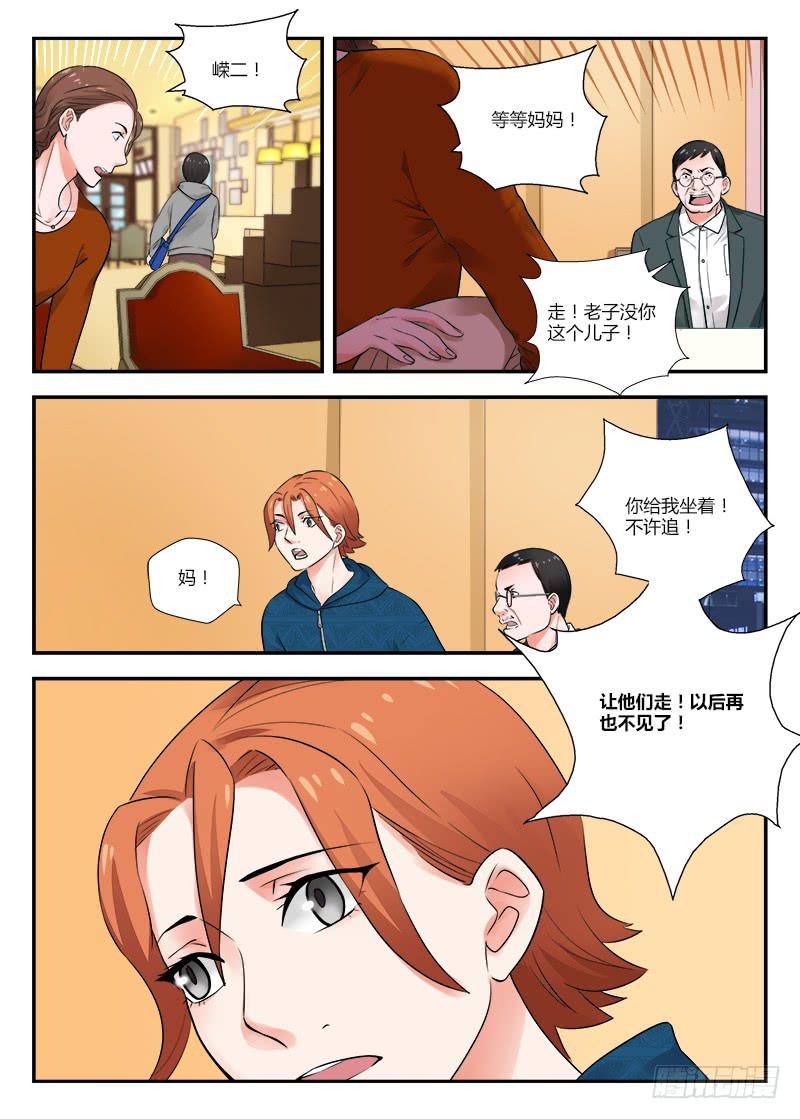 116 生日3-第116话