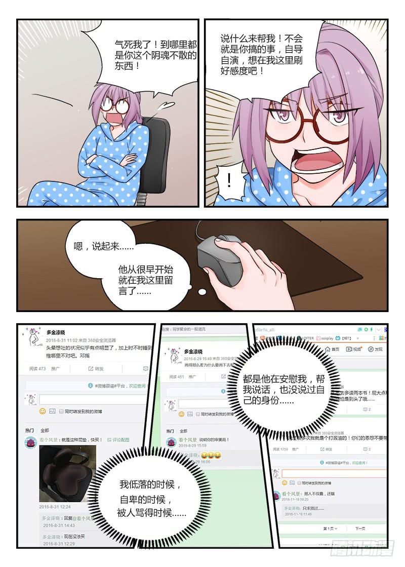 118 生日5-第118话