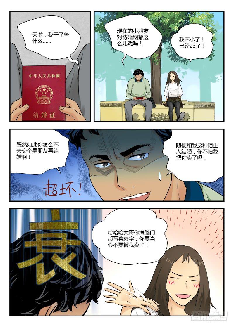 120 相遇1-第120话