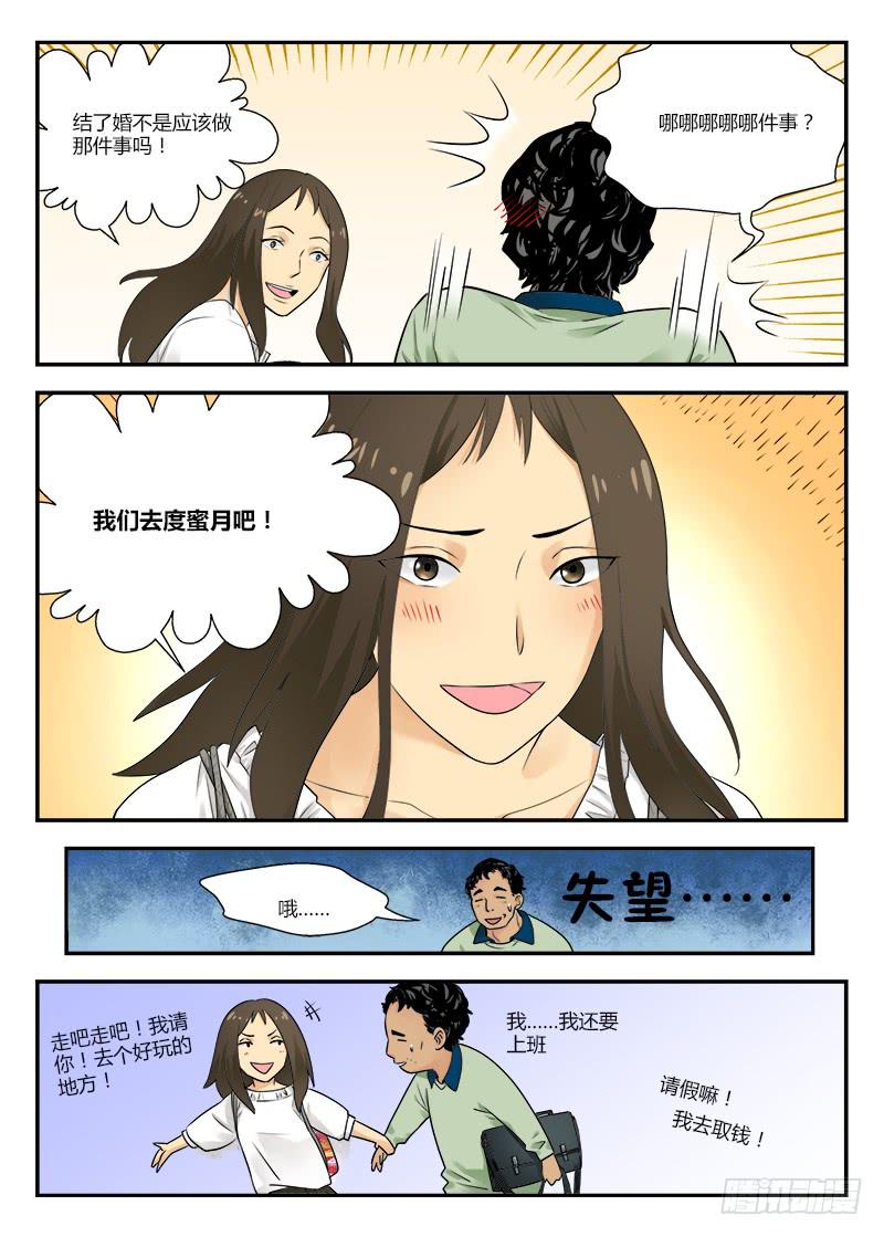 不結婚 - 120 相遇1 - 3