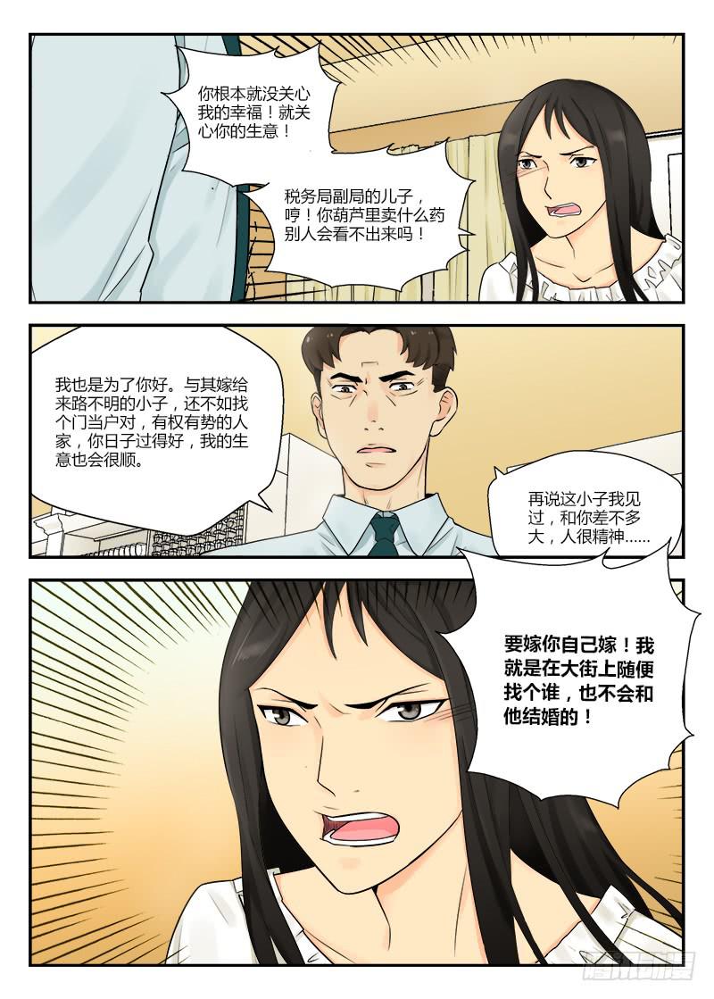 120 相遇1-第120话