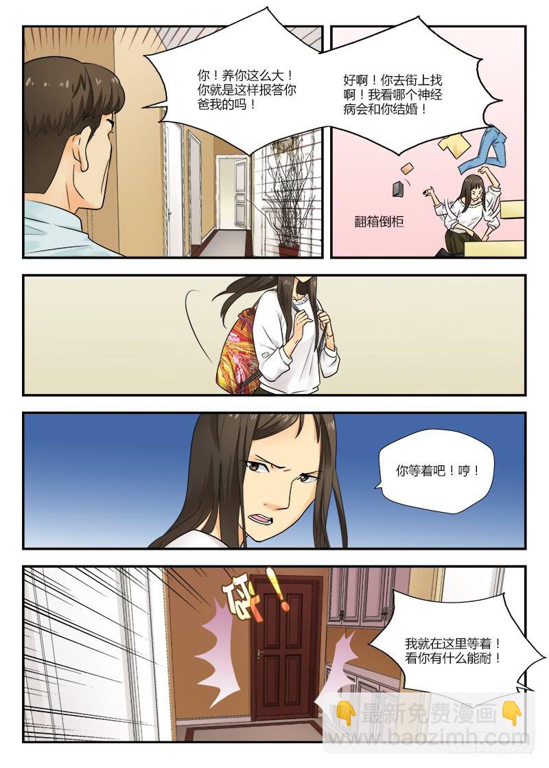 120 相遇1-第120话