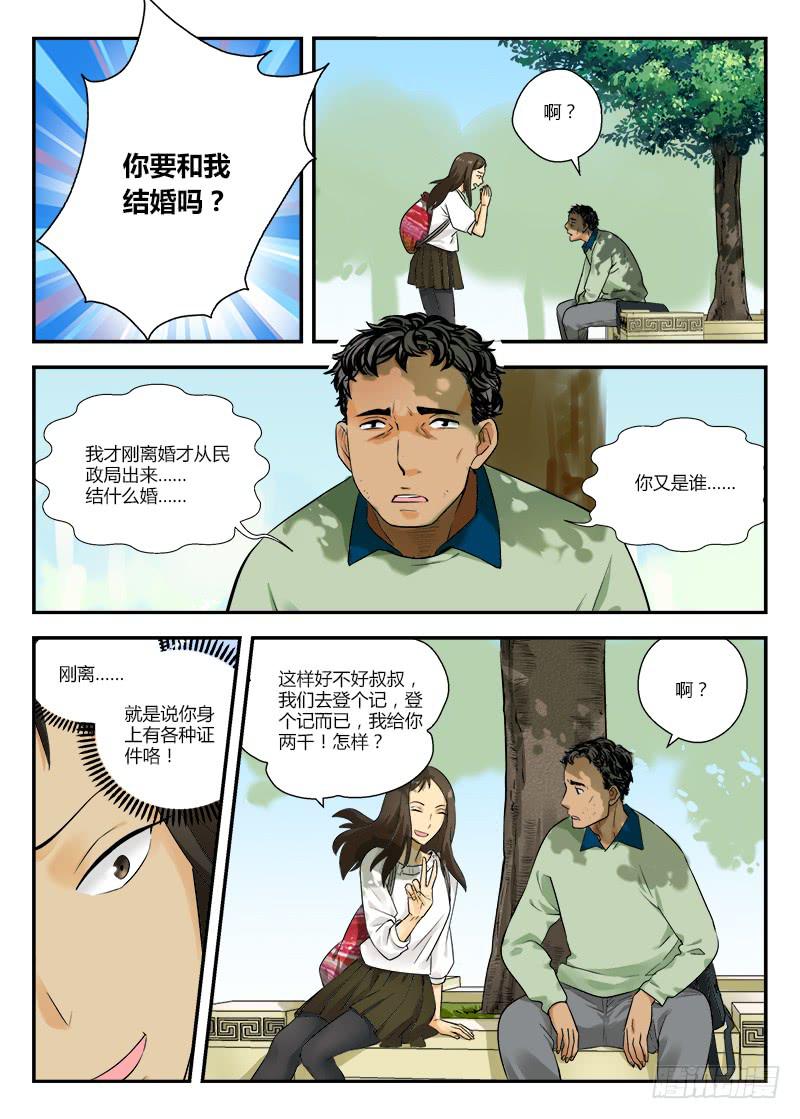 120 相遇1-第120话