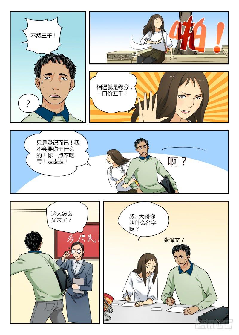 120 相遇1-第120话