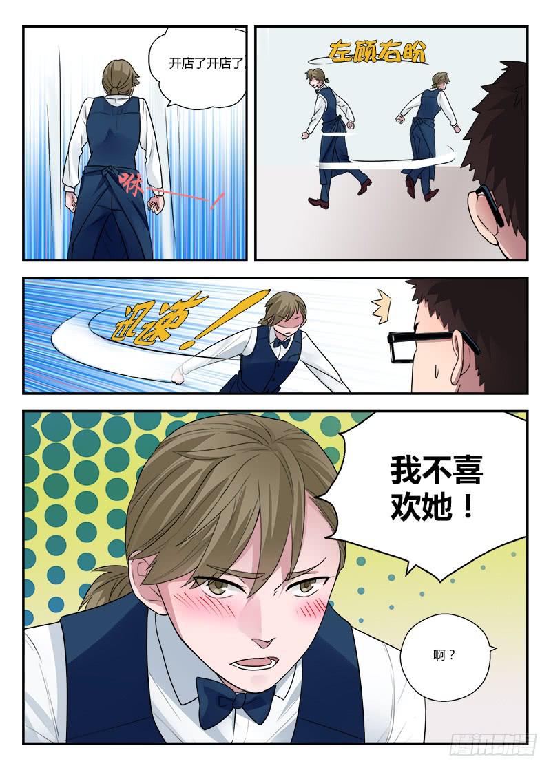 122 原来你喜欢&hellip;&hellip;-第122话