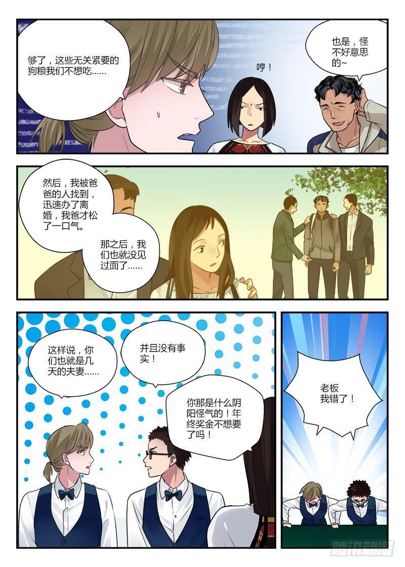 122 原来你喜欢&hellip;&hellip;-第122话