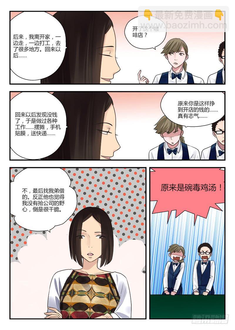 122 原来你喜欢&hellip;&hellip;-第122话