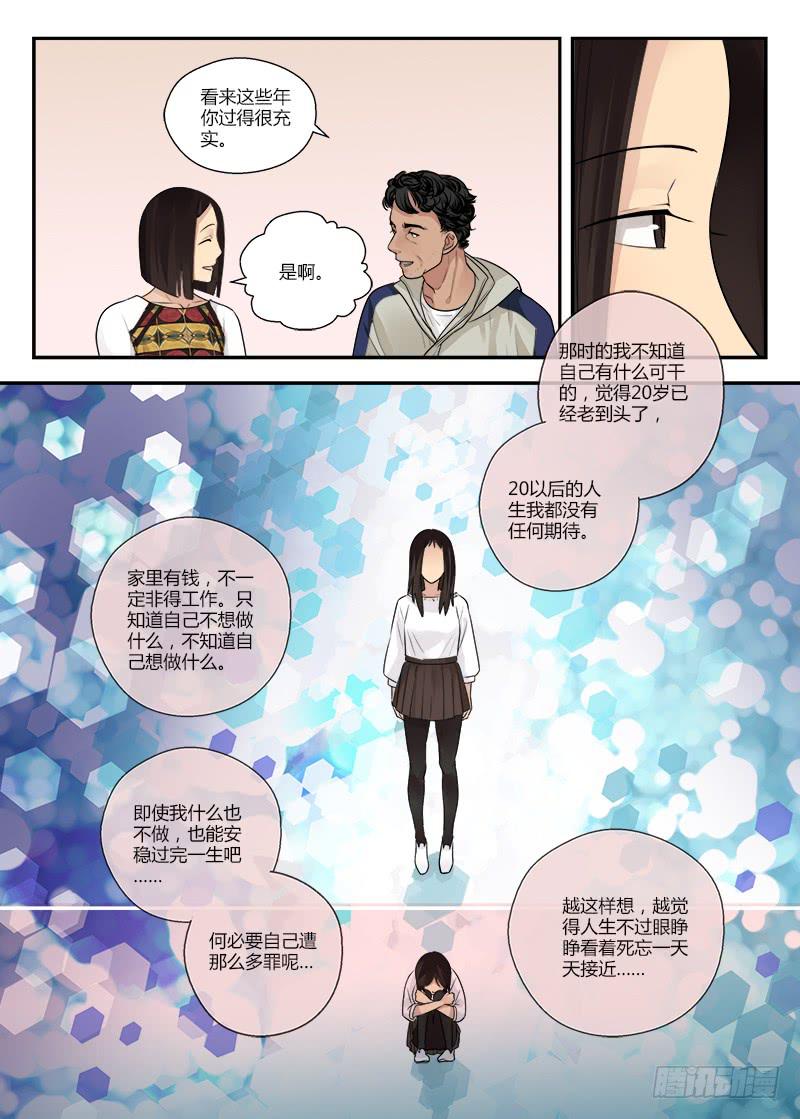 122 原来你喜欢&hellip;&hellip;-第122话