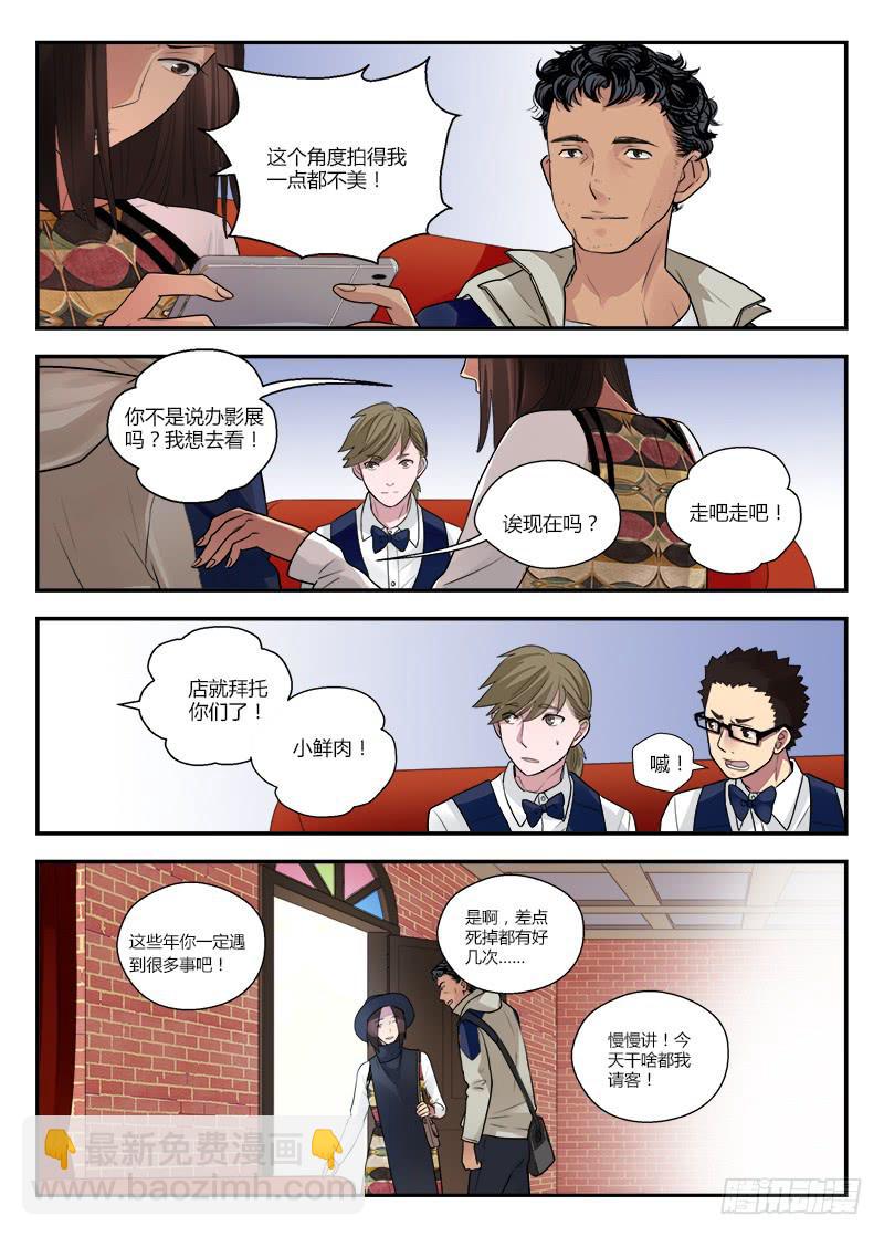 122 原来你喜欢&hellip;&hellip;-第122话