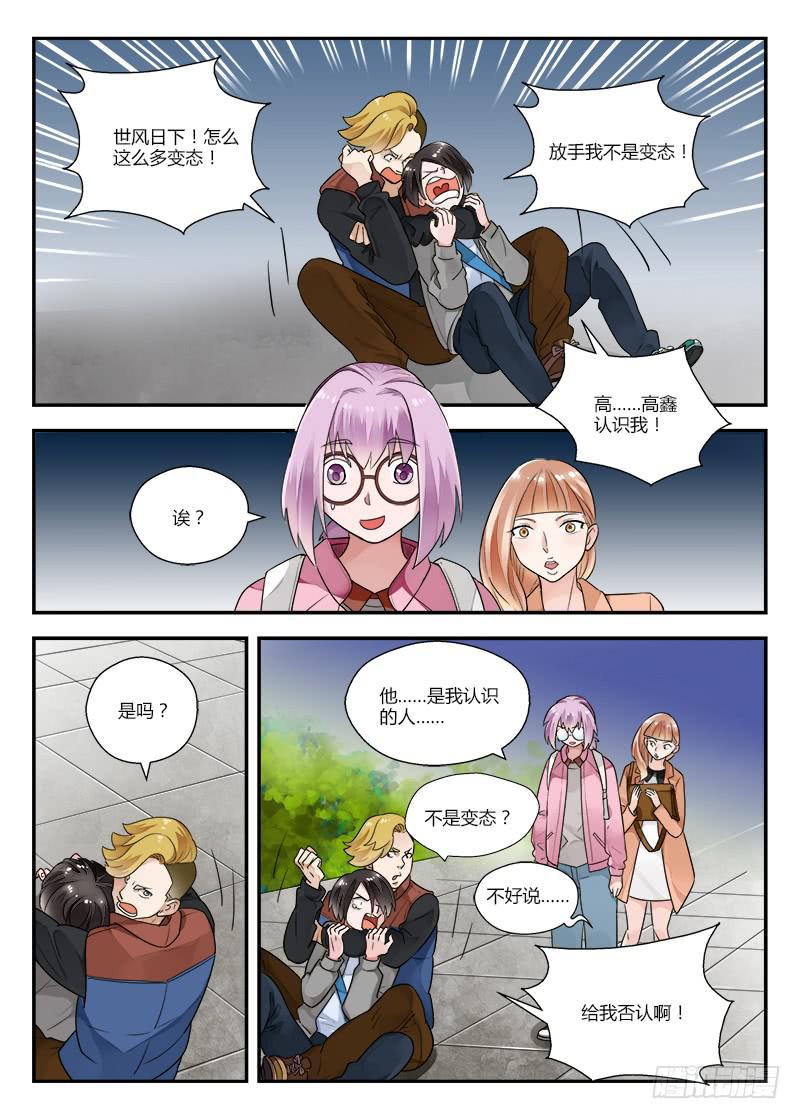 124 世风日下-第124话