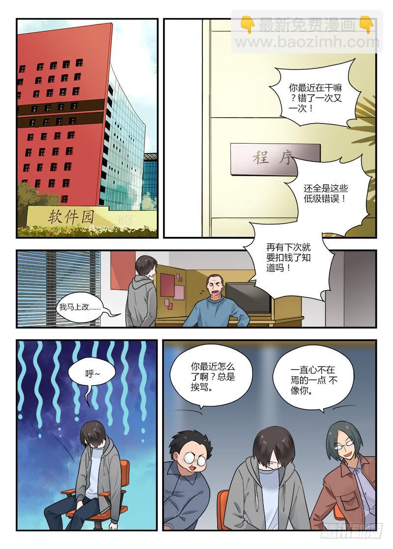 124 世风日下-第124话