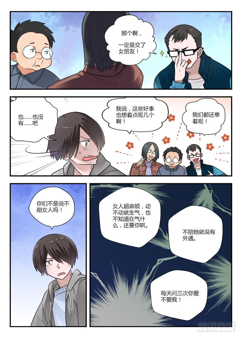 124 世风日下-第124话