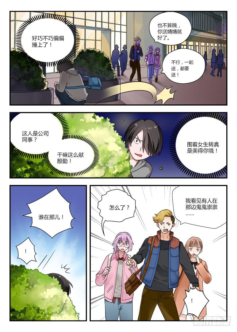 124 世风日下-第124话