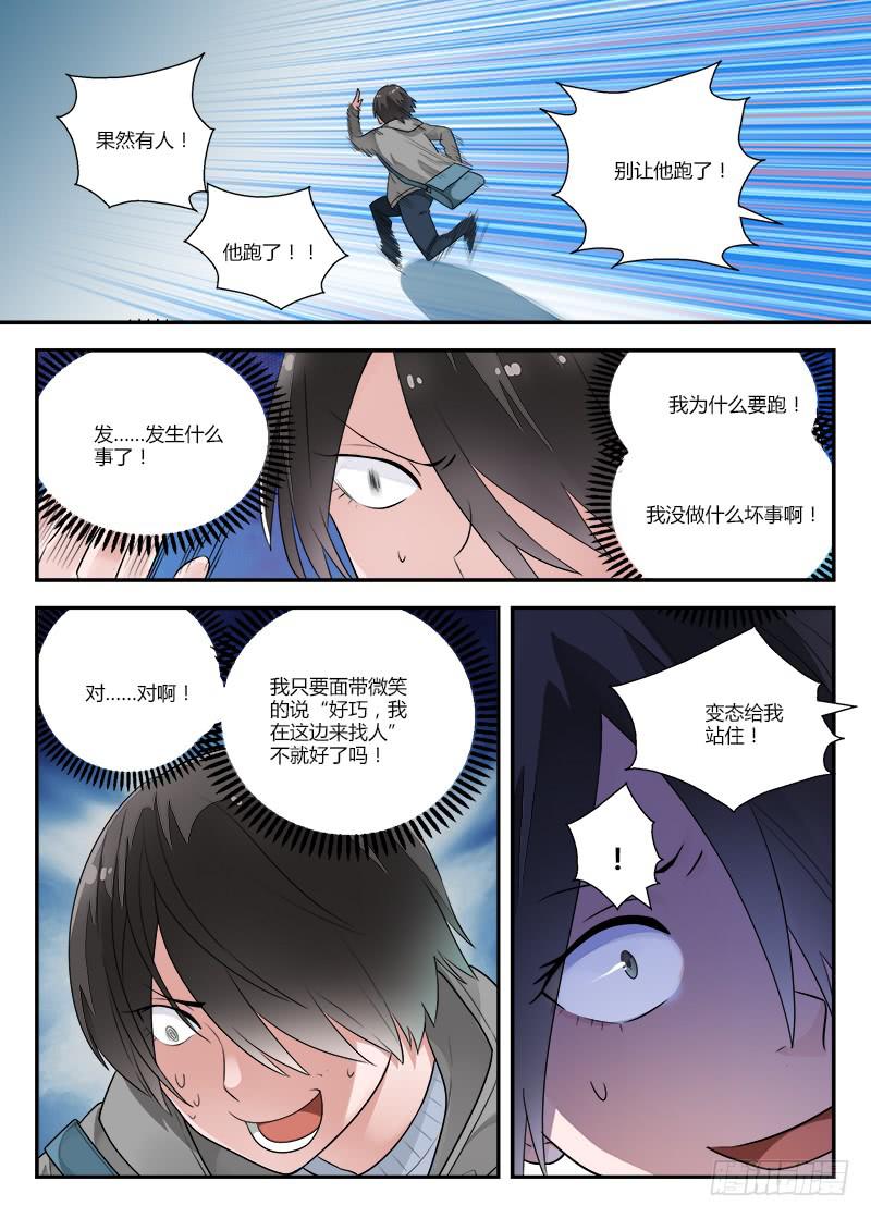 124 世风日下-第124话