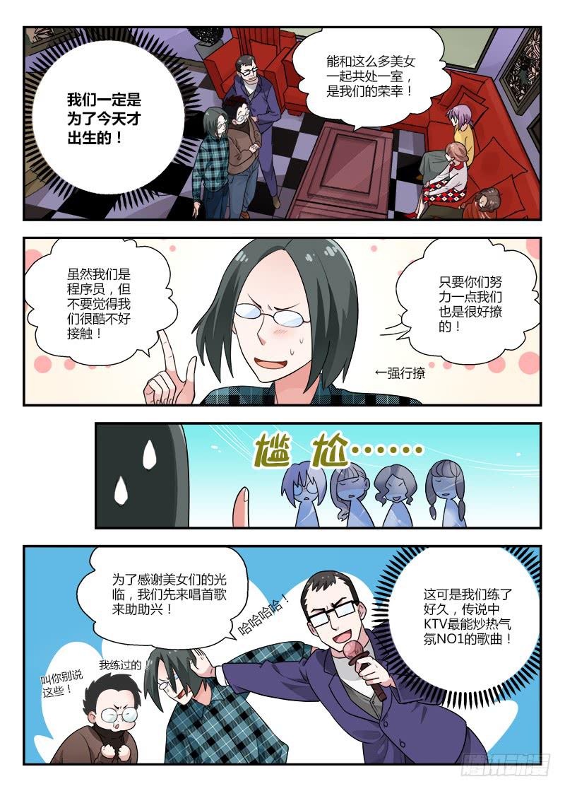 126 程序员-第126话