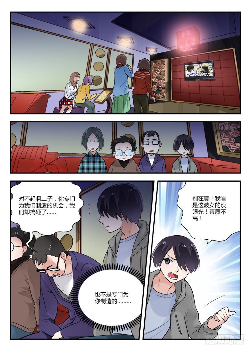 126 程序员-第126话