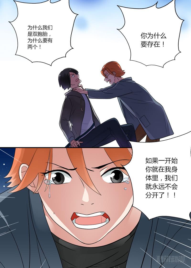 130 扭曲1-第130话