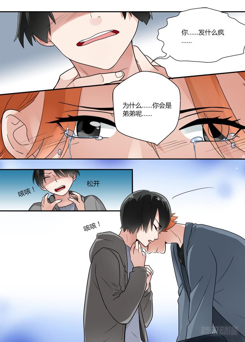 130 扭曲1-第130话