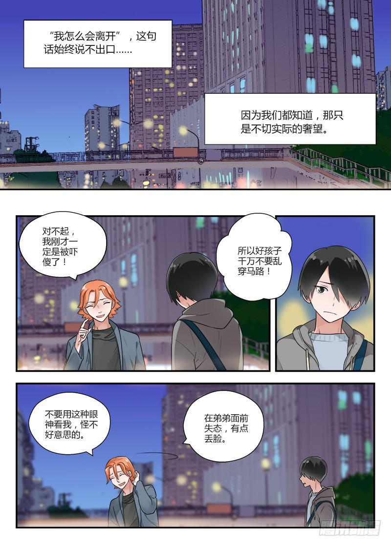 130 扭曲1-第130话