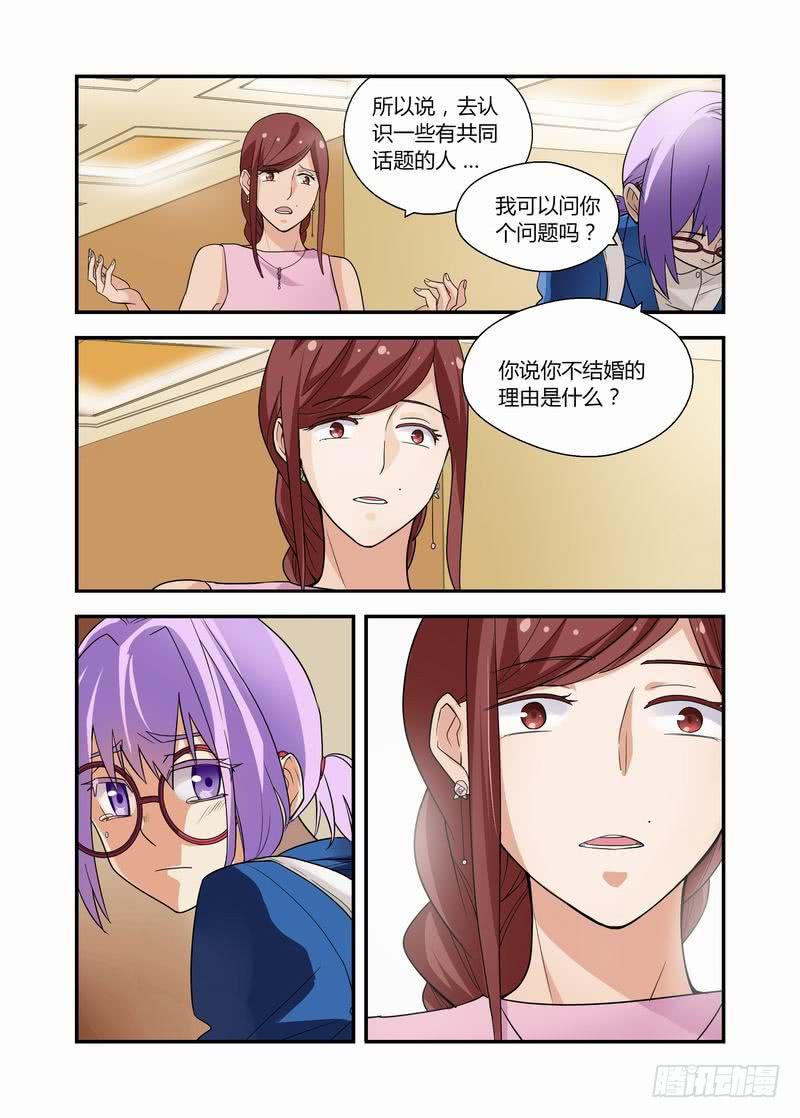 14 你的理由-第14话