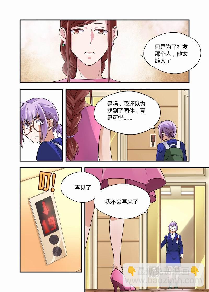 14 你的理由-第14话