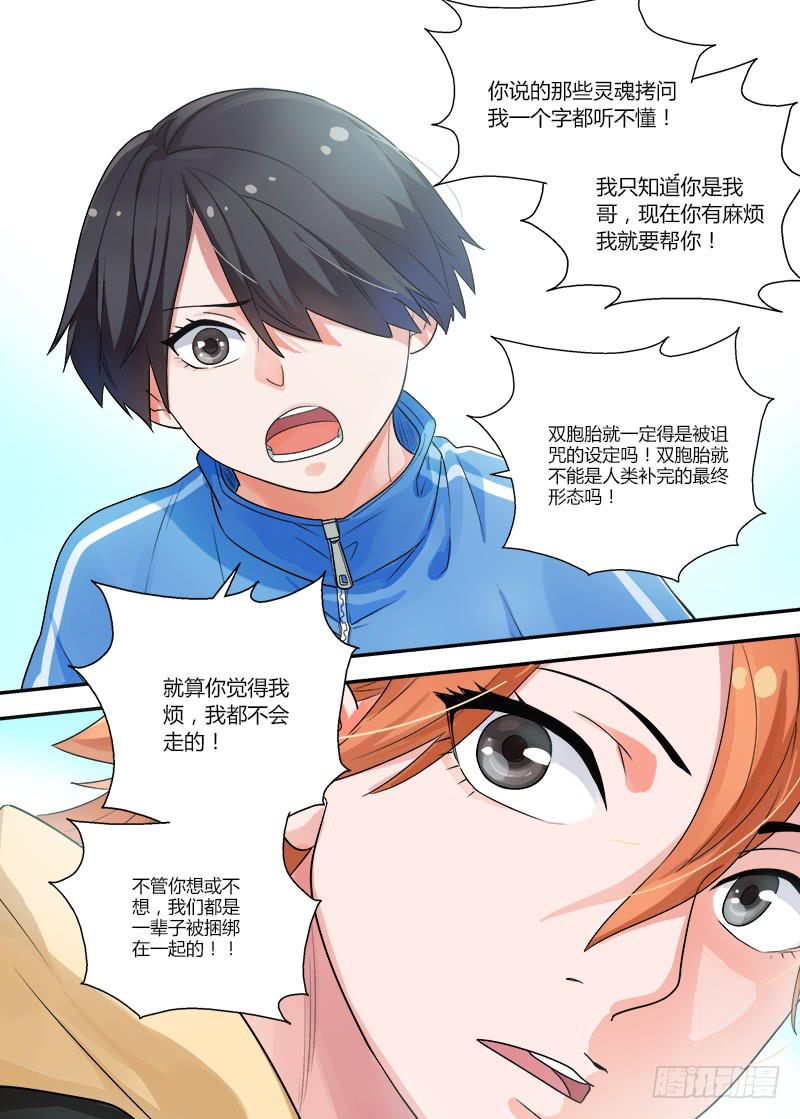 134 剥开-第134话