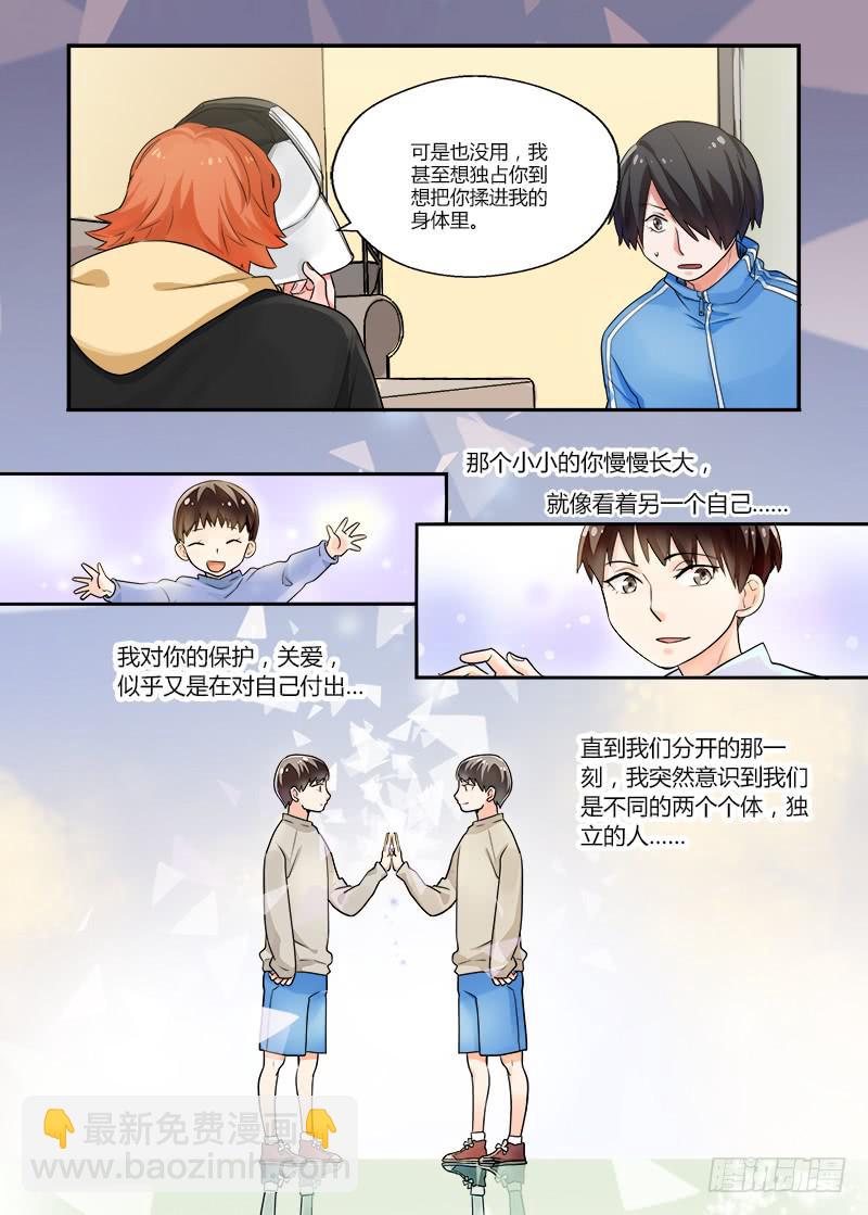 134 剥开-第134话