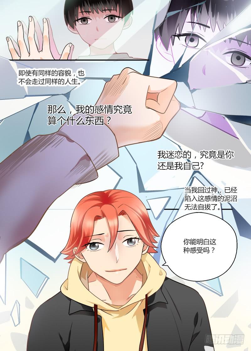 134 剥开-第134话