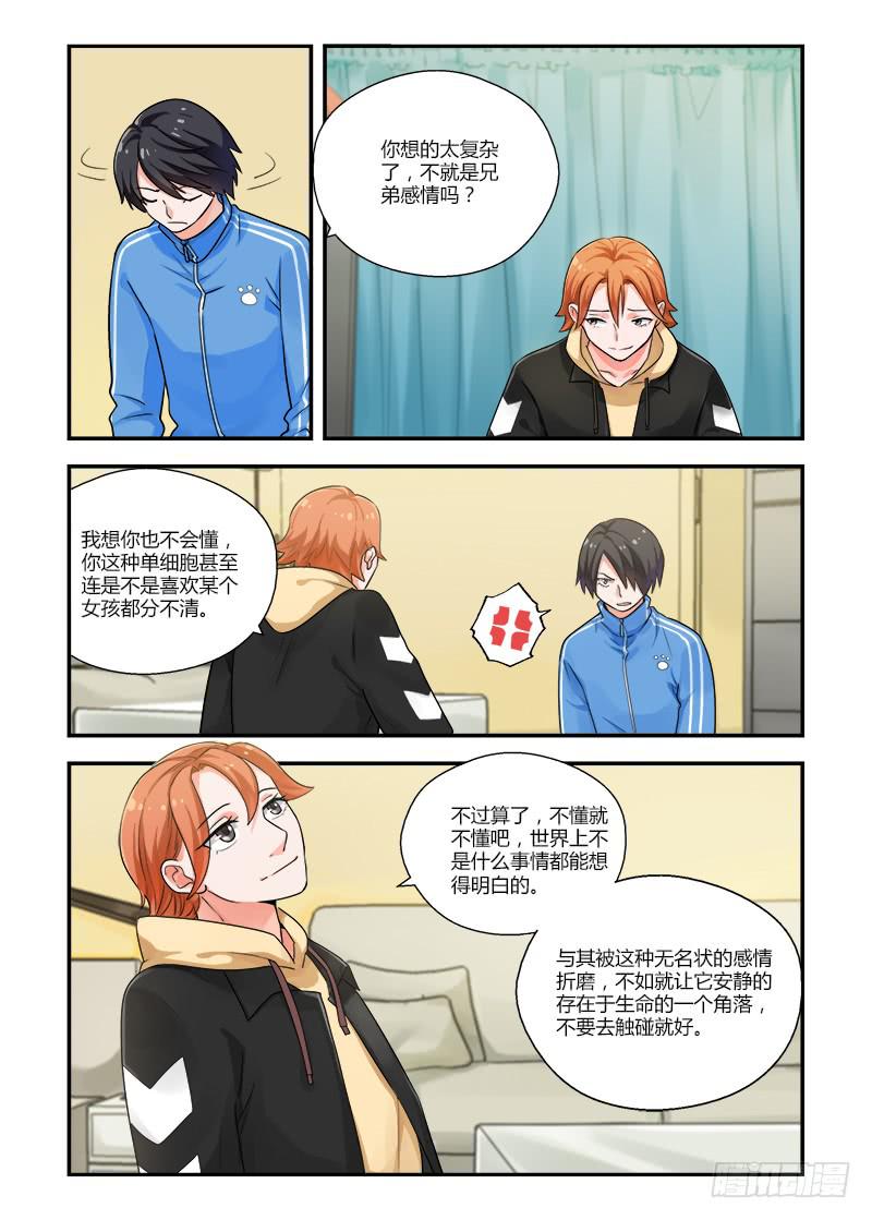 134 剥开-第134话