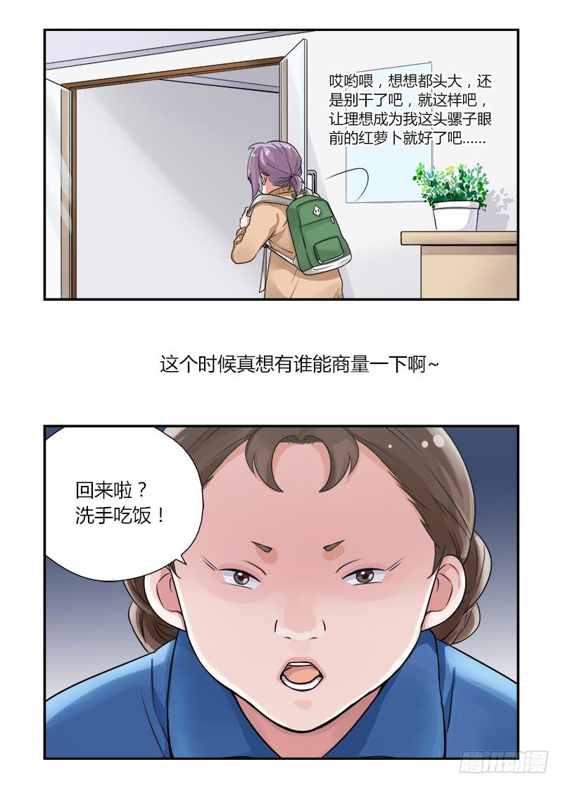 136 没想的那么容易-第136话