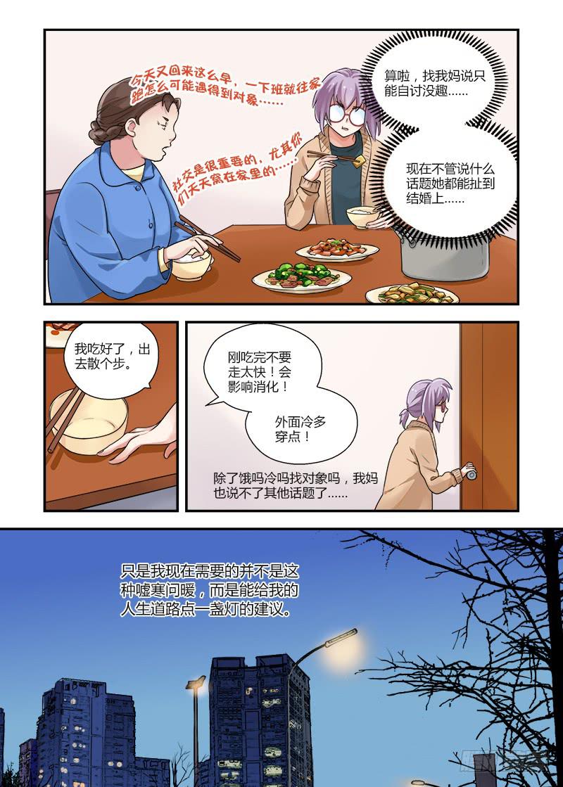 136 没想的那么容易-第136话