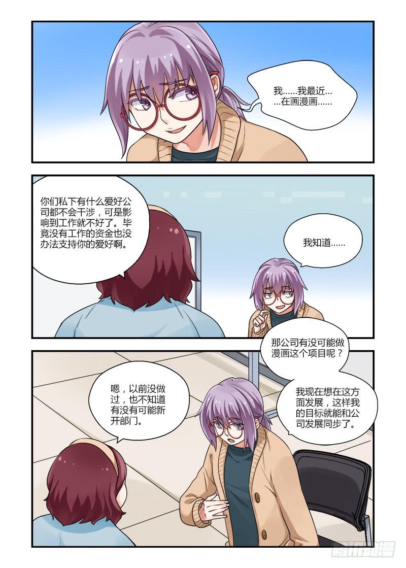 136 没想的那么容易-第136话