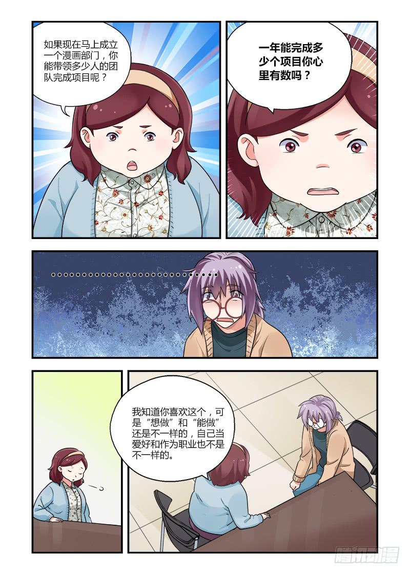 136 没想的那么容易-第136话