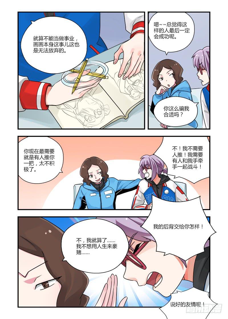 138 侵略二次元1-第138话