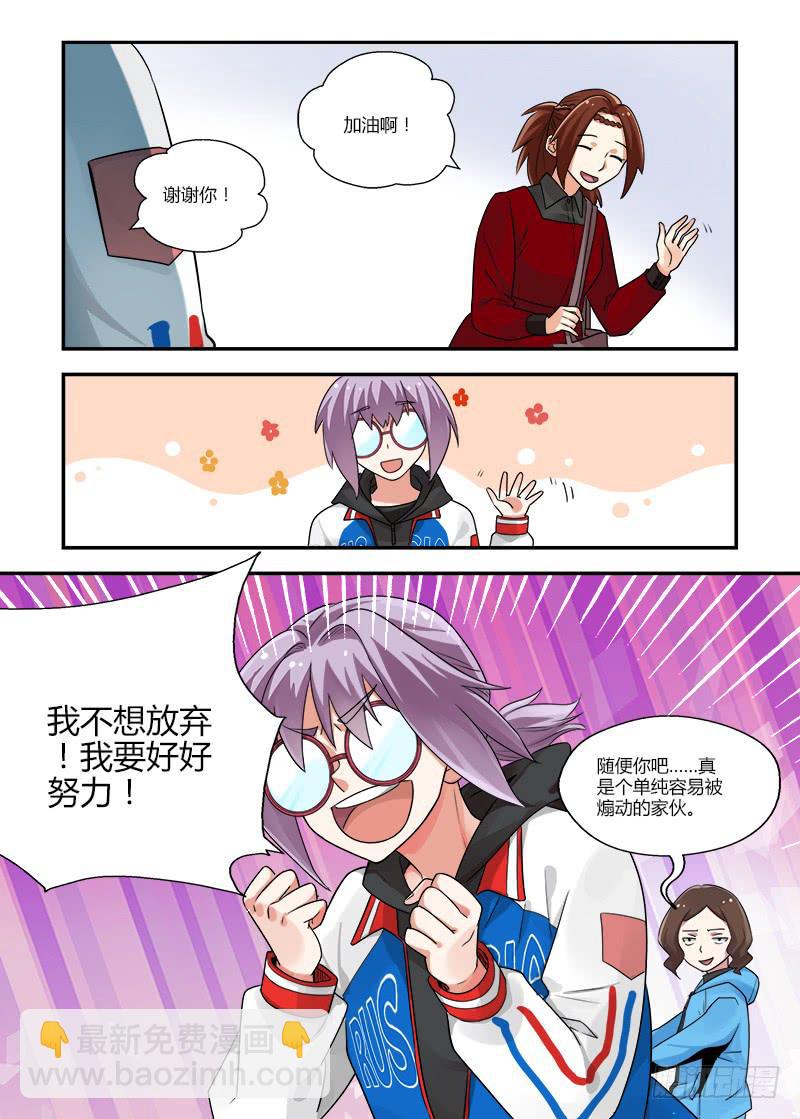 138 侵略二次元1-第138话