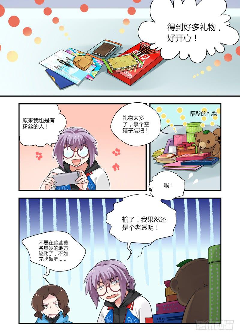 138 侵略二次元1-第138话