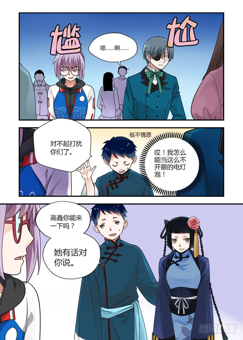 140 侵略二次元3-第140话