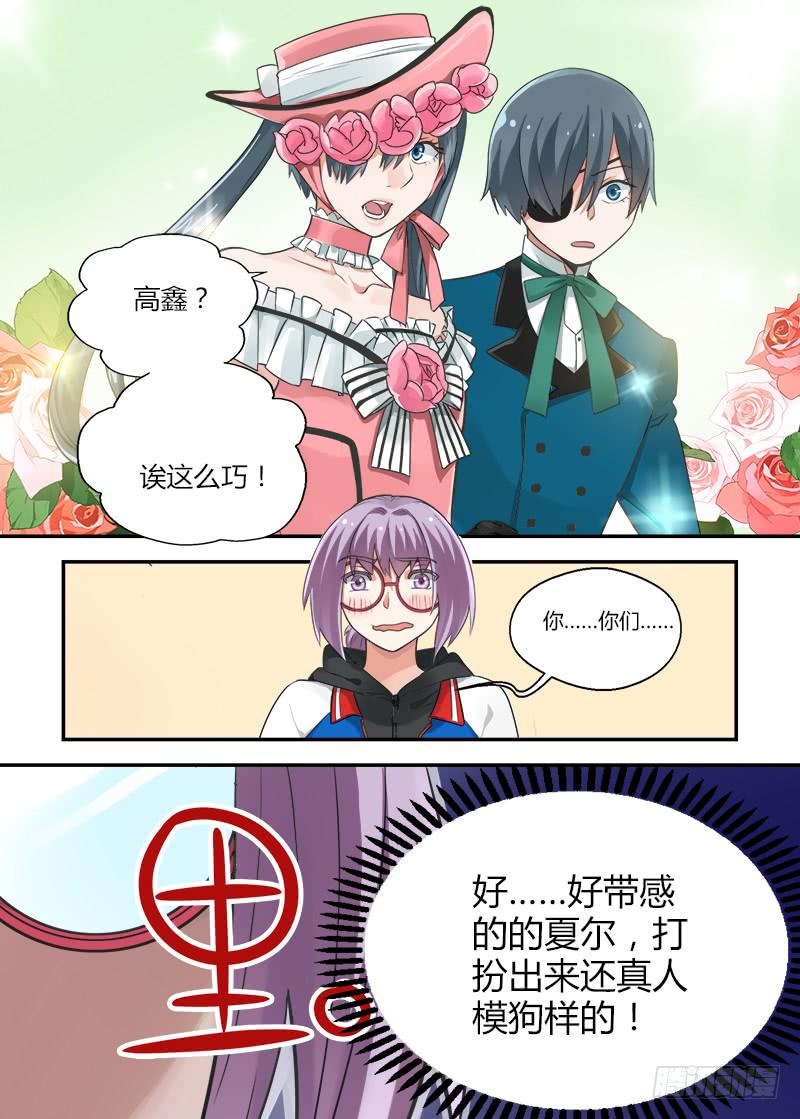 140 侵略二次元3-第140话